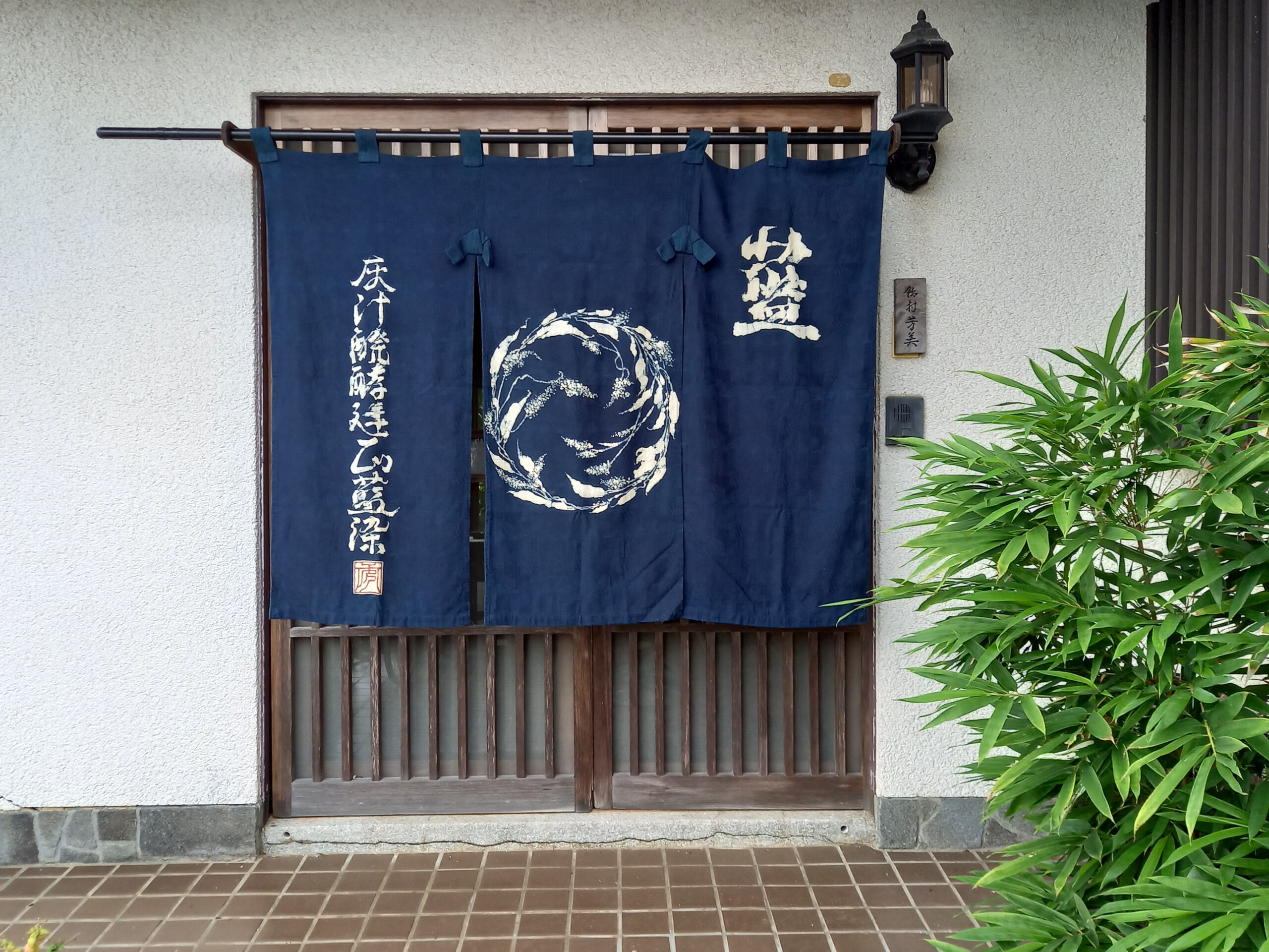 蔵出し・木綿・筒描】約33センチ×192センチ 家紋 リメイク 藍染